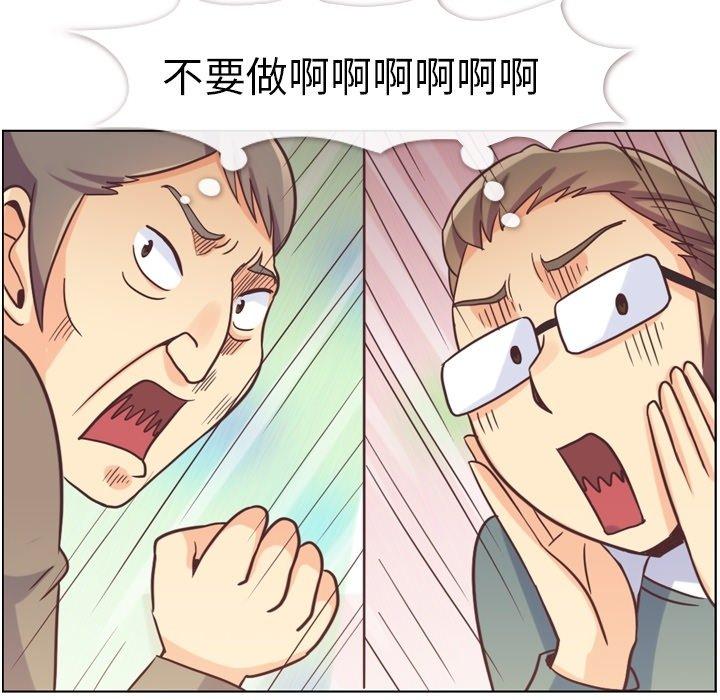 《郑主任为何这样》漫画最新章节郑主任为何这样-第 82 话免费下拉式在线观看章节第【100】张图片