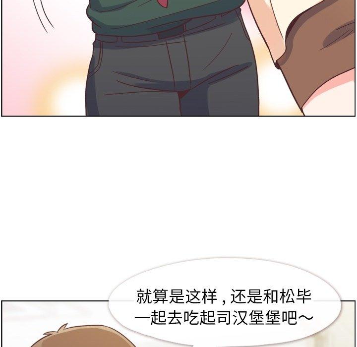 《郑主任为何这样》漫画最新章节郑主任为何这样-第 82 话免费下拉式在线观看章节第【112】张图片