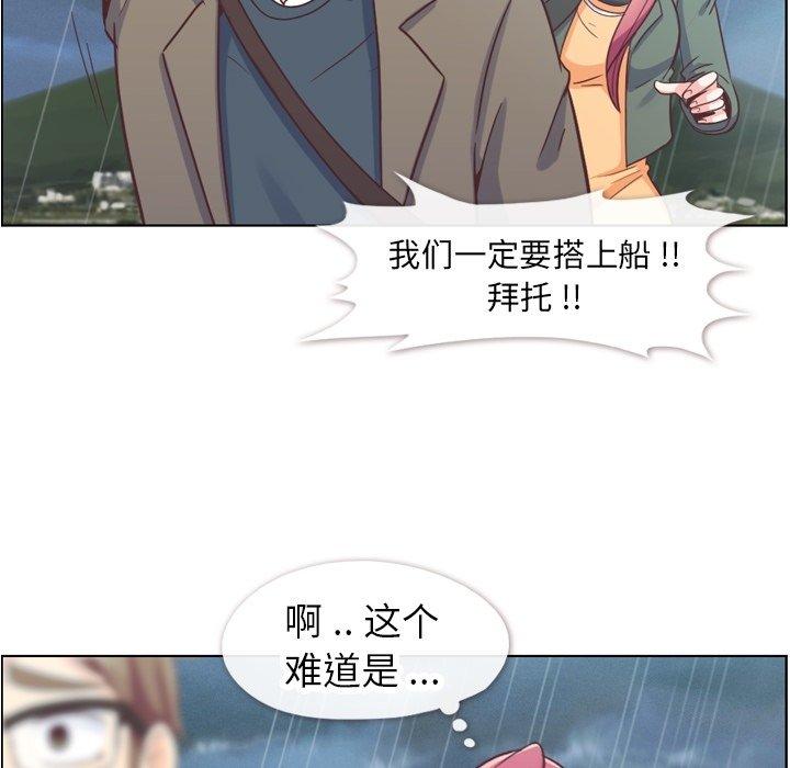 《郑主任为何这样》漫画最新章节郑主任为何这样-第 83 话免费下拉式在线观看章节第【11】张图片