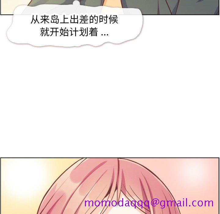 《郑主任为何这样》漫画最新章节郑主任为何这样-第 83 话免费下拉式在线观看章节第【14】张图片