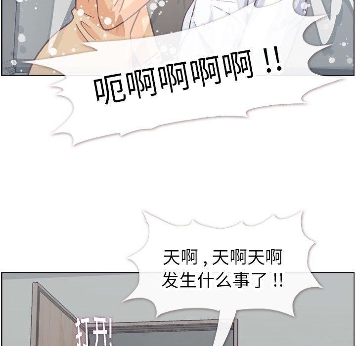 《郑主任为何这样》漫画最新章节郑主任为何这样-第 83 话免费下拉式在线观看章节第【94】张图片