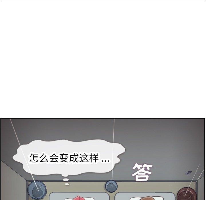 《郑主任为何这样》漫画最新章节郑主任为何这样-第 83 话免费下拉式在线观看章节第【101】张图片