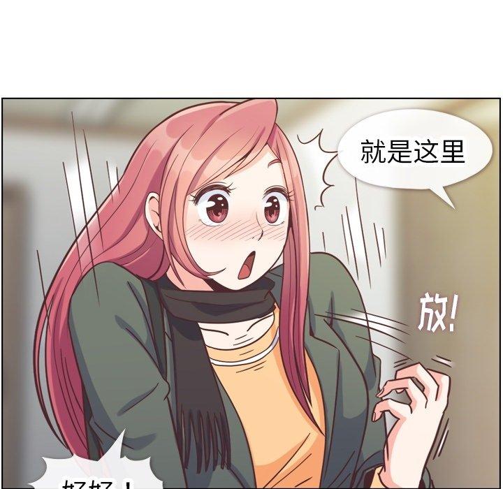 《郑主任为何这样》漫画最新章节郑主任为何这样-第 83 话免费下拉式在线观看章节第【37】张图片