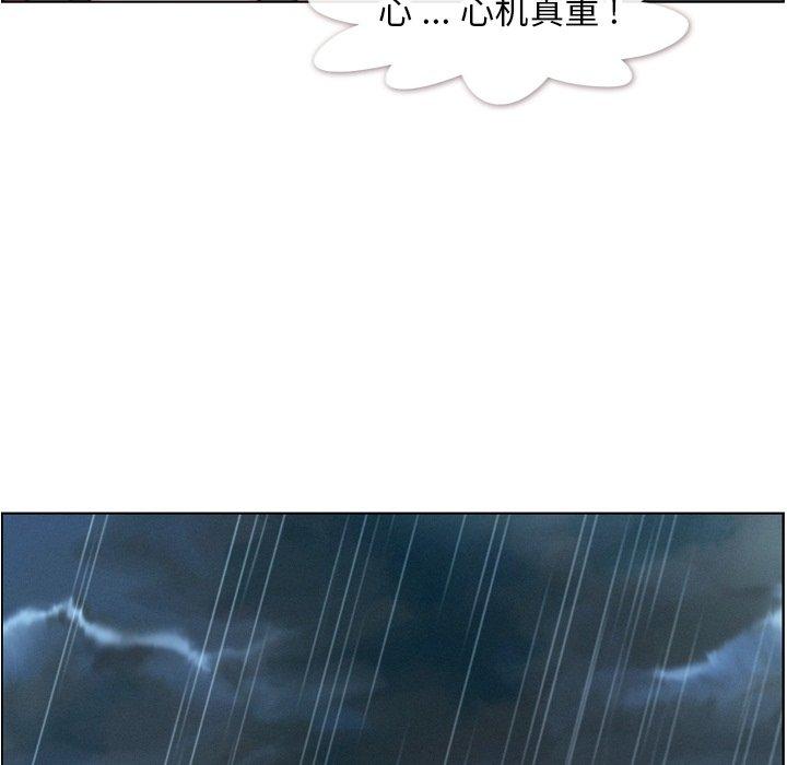 《郑主任为何这样》漫画最新章节郑主任为何这样-第 83 话免费下拉式在线观看章节第【16】张图片