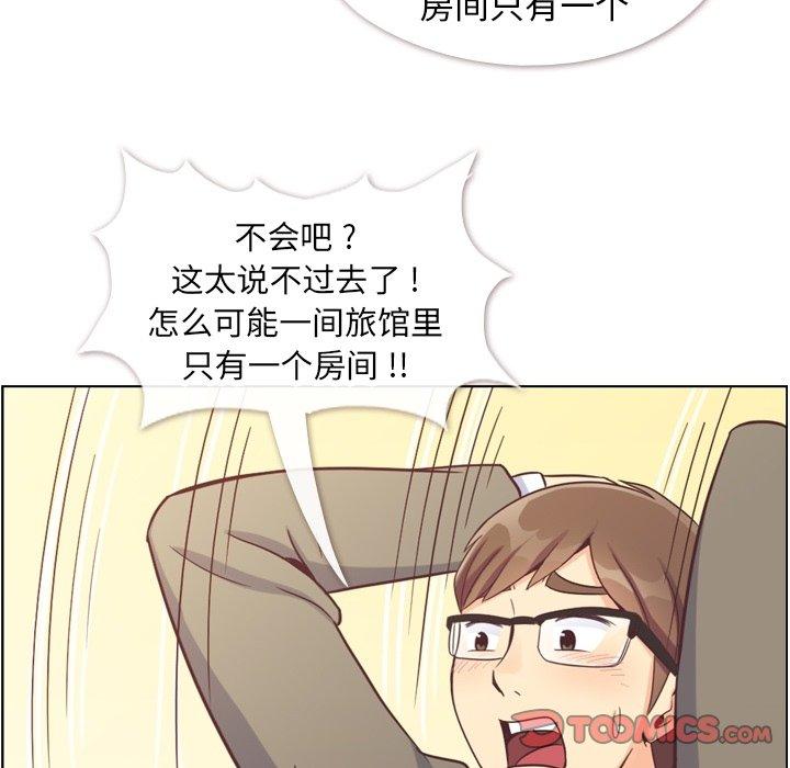 《郑主任为何这样》漫画最新章节郑主任为何这样-第 83 话免费下拉式在线观看章节第【19】张图片