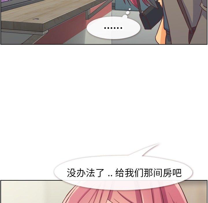 《郑主任为何这样》漫画最新章节郑主任为何这样-第 83 话免费下拉式在线观看章节第【21】张图片