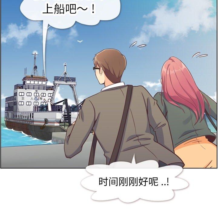 《郑主任为何这样》漫画最新章节郑主任为何这样-第 83 话免费下拉式在线观看章节第【7】张图片