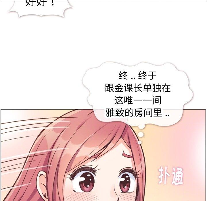 《郑主任为何这样》漫画最新章节郑主任为何这样-第 83 话免费下拉式在线观看章节第【38】张图片