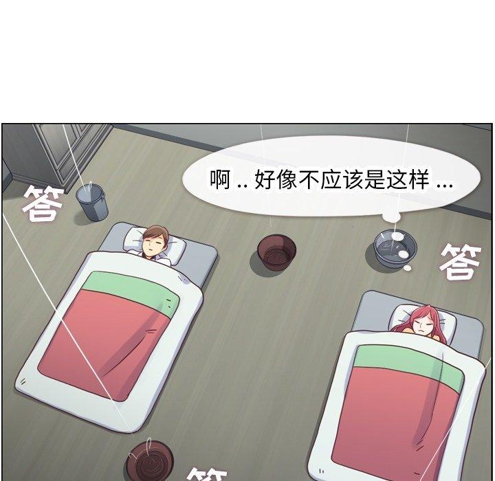 《郑主任为何这样》漫画最新章节郑主任为何这样-第 83 话免费下拉式在线观看章节第【48】张图片