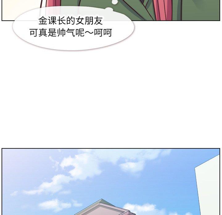 《郑主任为何这样》漫画最新章节郑主任为何这样-第 84 话免费下拉式在线观看章节第【9】张图片