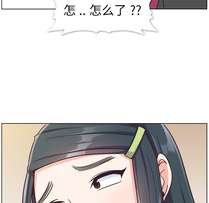 《郑主任为何这样》漫画最新章节郑主任为何这样-第 84 话免费下拉式在线观看章节第【74】张图片