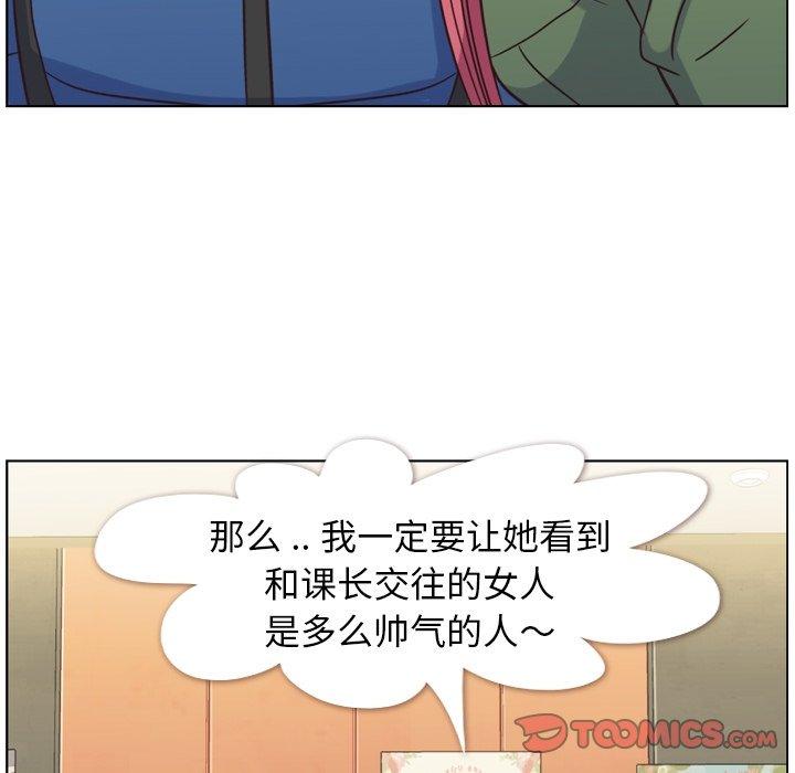 《郑主任为何这样》漫画最新章节郑主任为何这样-第 84 话免费下拉式在线观看章节第【109】张图片