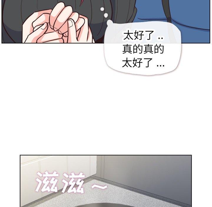 《郑主任为何这样》漫画最新章节郑主任为何这样-第 84 话免费下拉式在线观看章节第【51】张图片