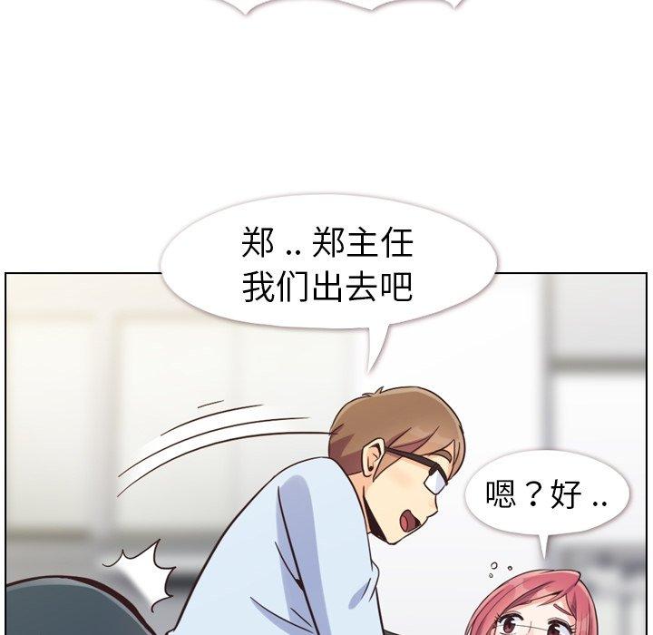 《郑主任为何这样》漫画最新章节郑主任为何这样-第 84 话免费下拉式在线观看章节第【89】张图片