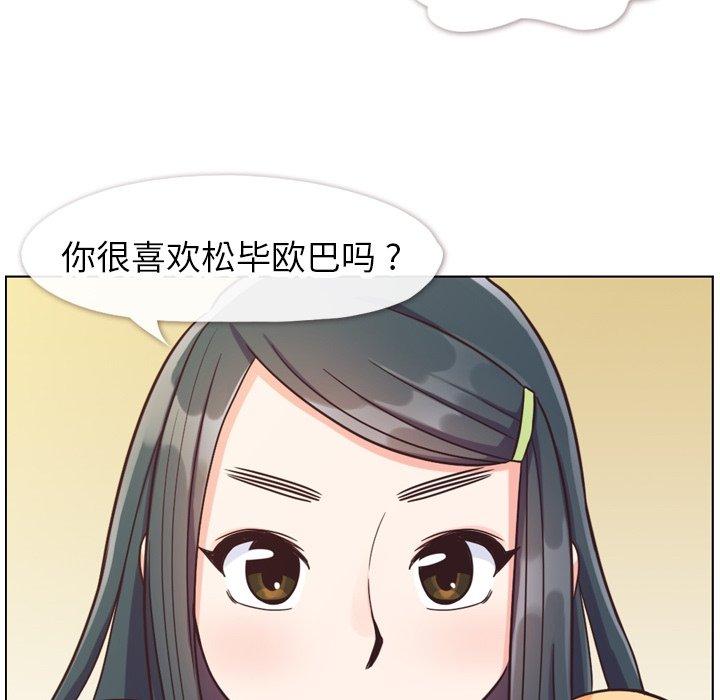 《郑主任为何这样》漫画最新章节郑主任为何这样-第 84 话免费下拉式在线观看章节第【31】张图片