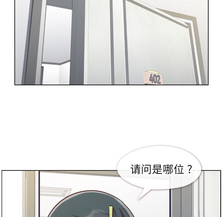 《郑主任为何这样》漫画最新章节郑主任为何这样-第 84 话免费下拉式在线观看章节第【13】张图片