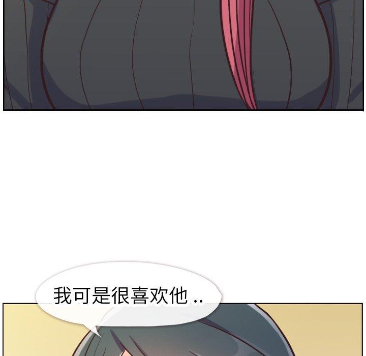 《郑主任为何这样》漫画最新章节郑主任为何这样-第 84 话免费下拉式在线观看章节第【34】张图片