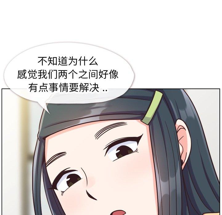 《郑主任为何这样》漫画最新章节郑主任为何这样-第 84 话免费下拉式在线观看章节第【28】张图片