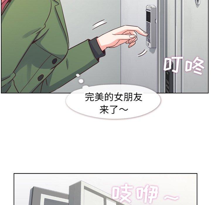 《郑主任为何这样》漫画最新章节郑主任为何这样-第 84 话免费下拉式在线观看章节第【12】张图片