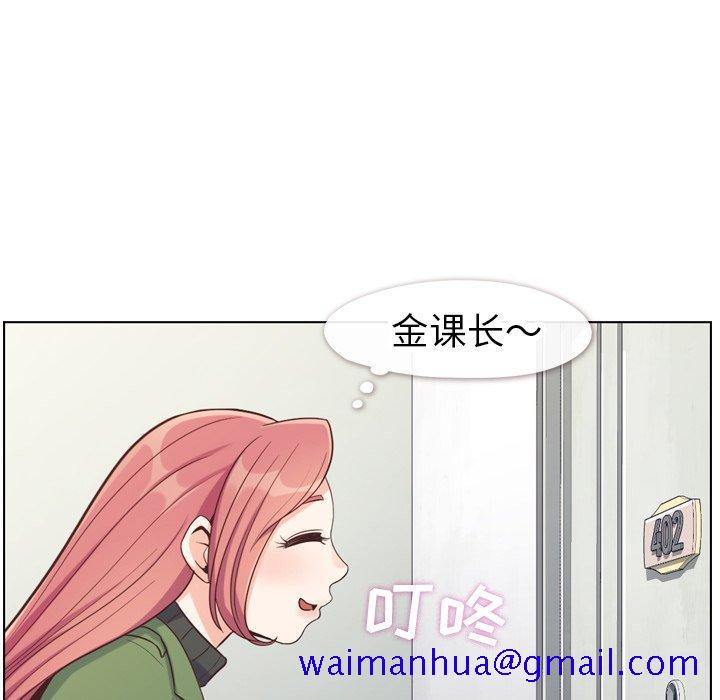 《郑主任为何这样》漫画最新章节郑主任为何这样-第 84 话免费下拉式在线观看章节第【11】张图片