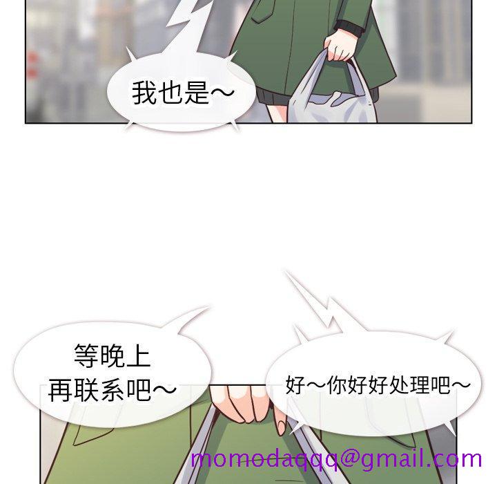 《郑主任为何这样》漫画最新章节郑主任为何这样-第 84 话免费下拉式在线观看章节第【6】张图片