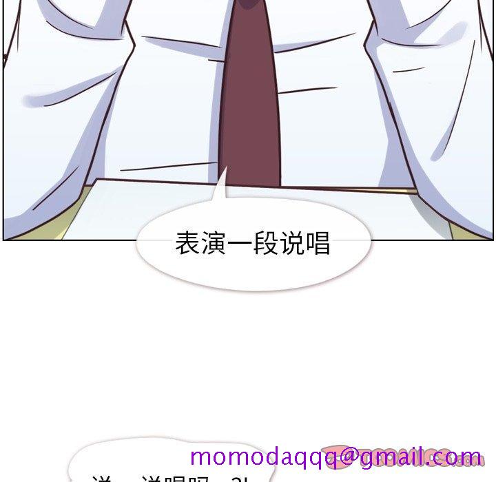 《郑主任为何这样》漫画最新章节郑主任为何这样-第 85 话免费下拉式在线观看章节第【26】张图片