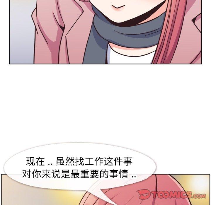 《郑主任为何这样》漫画最新章节郑主任为何这样-第 85 话免费下拉式在线观看章节第【98】张图片