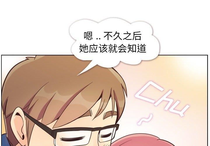 《郑主任为何这样》漫画最新章节郑主任为何这样-第 85 话免费下拉式在线观看章节第【1】张图片