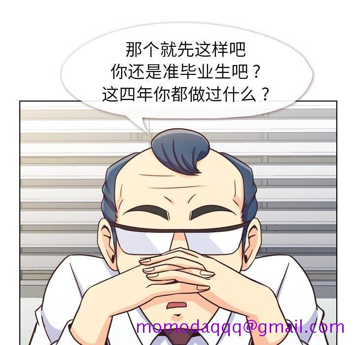 《郑主任为何这样》漫画最新章节郑主任为何这样-第 85 话免费下拉式在线观看章节第【36】张图片