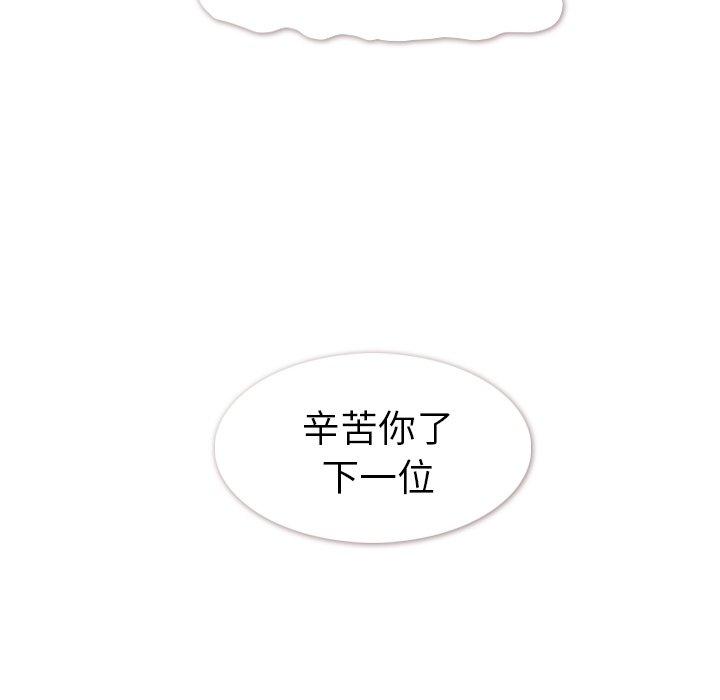 《郑主任为何这样》漫画最新章节郑主任为何这样-第 85 话免费下拉式在线观看章节第【42】张图片