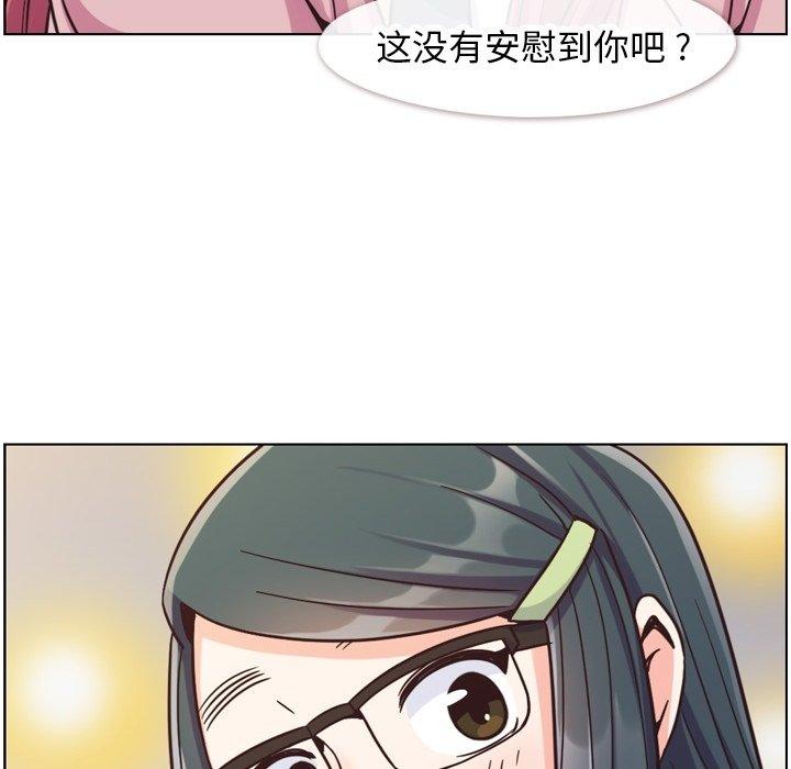 《郑主任为何这样》漫画最新章节郑主任为何这样-第 85 话免费下拉式在线观看章节第【103】张图片