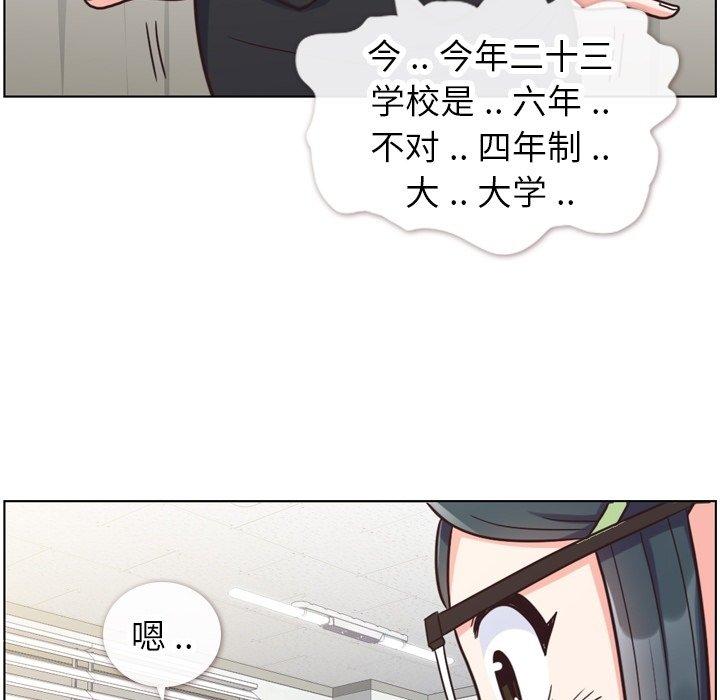 《郑主任为何这样》漫画最新章节郑主任为何这样-第 85 话免费下拉式在线观看章节第【34】张图片