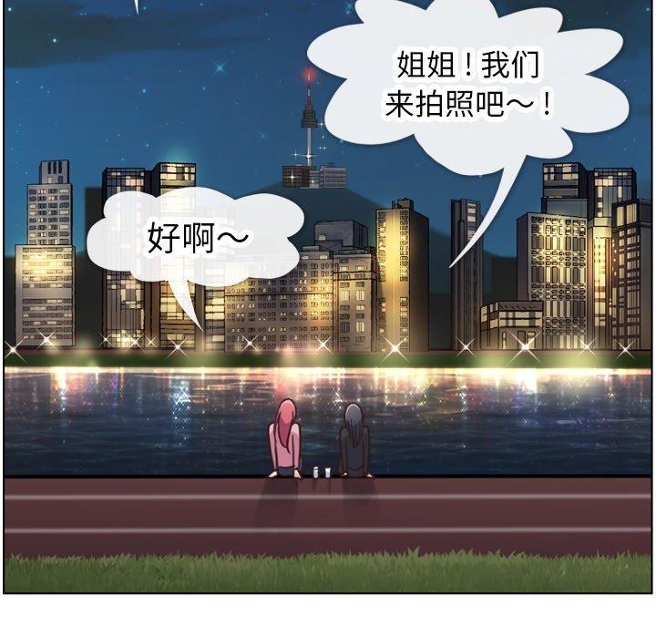 《郑主任为何这样》漫画最新章节郑主任为何这样-第 85 话免费下拉式在线观看章节第【112】张图片