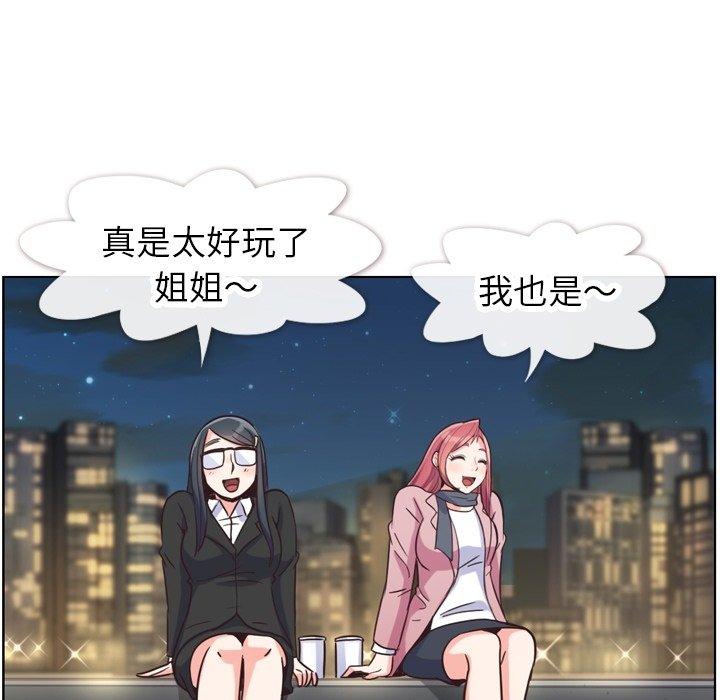 《郑主任为何这样》漫画最新章节郑主任为何这样-第 85 话免费下拉式在线观看章节第【94】张图片