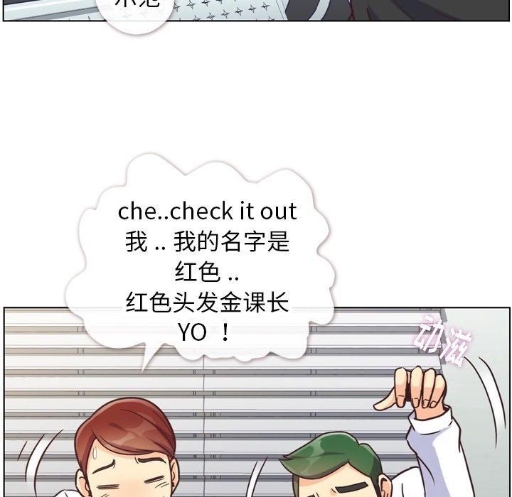 《郑主任为何这样》漫画最新章节郑主任为何这样-第 85 话免费下拉式在线观看章节第【28】张图片