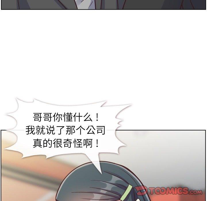 《郑主任为何这样》漫画最新章节郑主任为何这样-第 85 话免费下拉式在线观看章节第【62】张图片