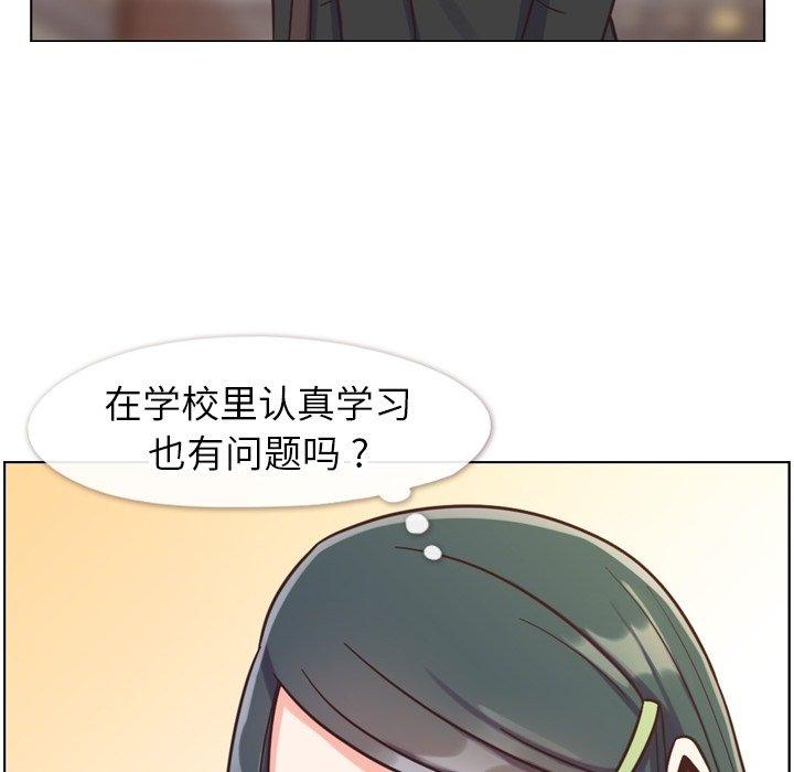 《郑主任为何这样》漫画最新章节郑主任为何这样-第 85 话免费下拉式在线观看章节第【47】张图片