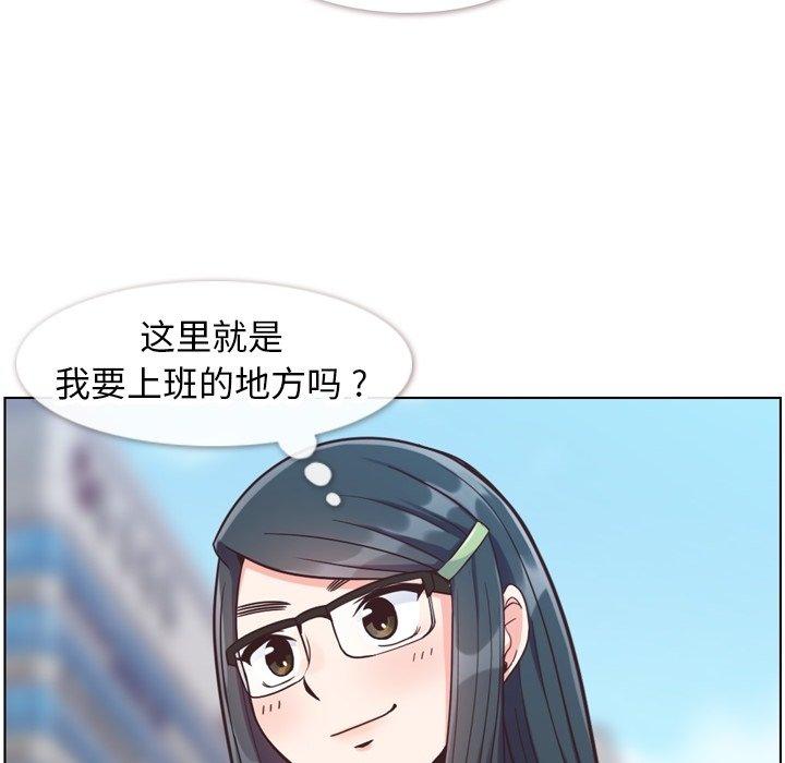 《郑主任为何这样》漫画最新章节郑主任为何这样-第 85 话免费下拉式在线观看章节第【17】张图片