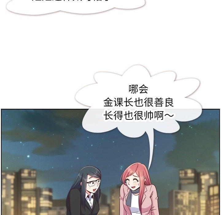 《郑主任为何这样》漫画最新章节郑主任为何这样-第 85 话免费下拉式在线观看章节第【109】张图片