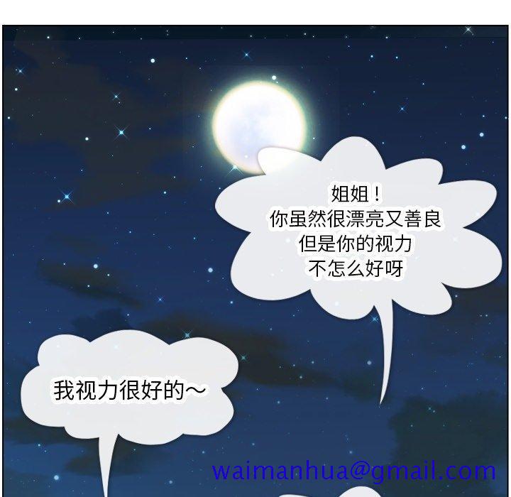 《郑主任为何这样》漫画最新章节郑主任为何这样-第 85 话免费下拉式在线观看章节第【111】张图片