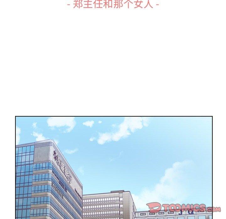 《郑主任为何这样》漫画最新章节郑主任为何这样-第 85 话免费下拉式在线观看章节第【14】张图片