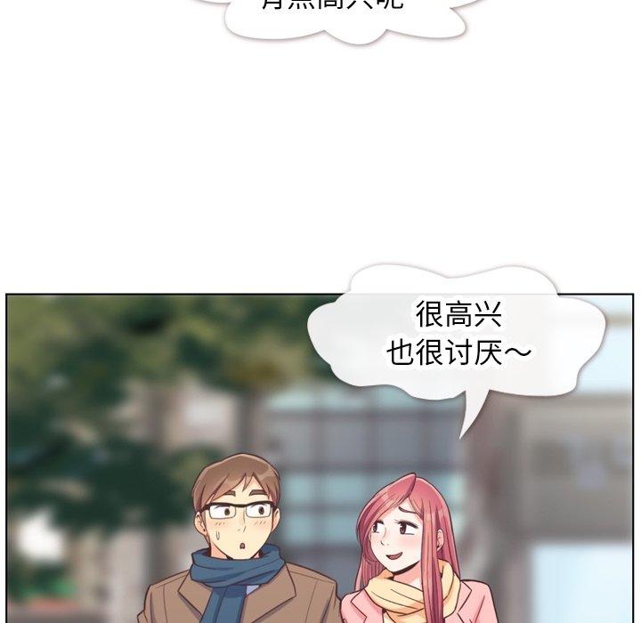 《郑主任为何这样》漫画最新章节郑主任为何这样-第 86 话免费下拉式在线观看章节第【10】张图片