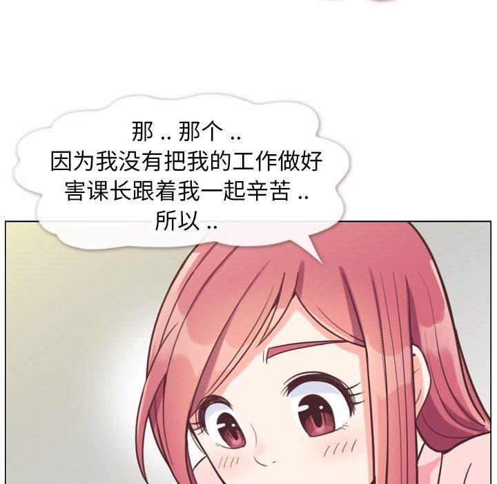 《郑主任为何这样》漫画最新章节郑主任为何这样-第 86 话免费下拉式在线观看章节第【54】张图片