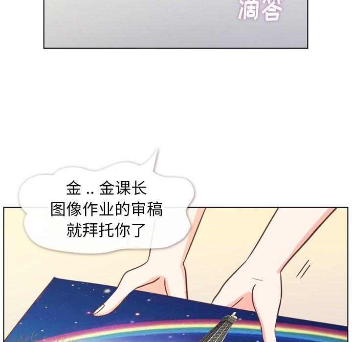 《郑主任为何这样》漫画最新章节郑主任为何这样-第 86 话免费下拉式在线观看章节第【24】张图片