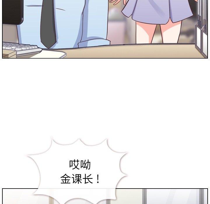 《郑主任为何这样》漫画最新章节郑主任为何这样-第 86 话免费下拉式在线观看章节第【84】张图片