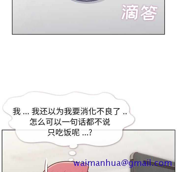 《郑主任为何这样》漫画最新章节郑主任为何这样-第 86 话免费下拉式在线观看章节第【41】张图片