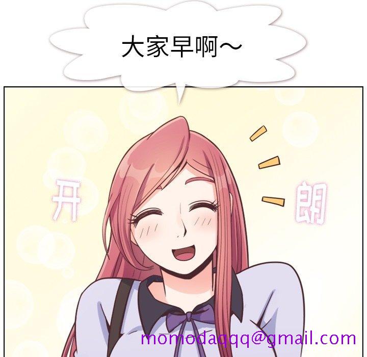 《郑主任为何这样》漫画最新章节郑主任为何这样-第 86 话免费下拉式在线观看章节第【75】张图片