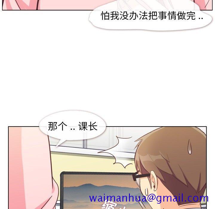 《郑主任为何这样》漫画最新章节郑主任为何这样-第 86 话免费下拉式在线观看章节第【51】张图片