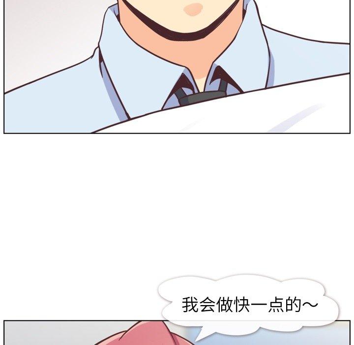 《郑主任为何这样》漫画最新章节郑主任为何这样-第 86 话免费下拉式在线观看章节第【97】张图片