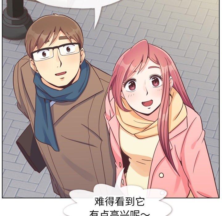 《郑主任为何这样》漫画最新章节郑主任为何这样-第 86 话免费下拉式在线观看章节第【9】张图片